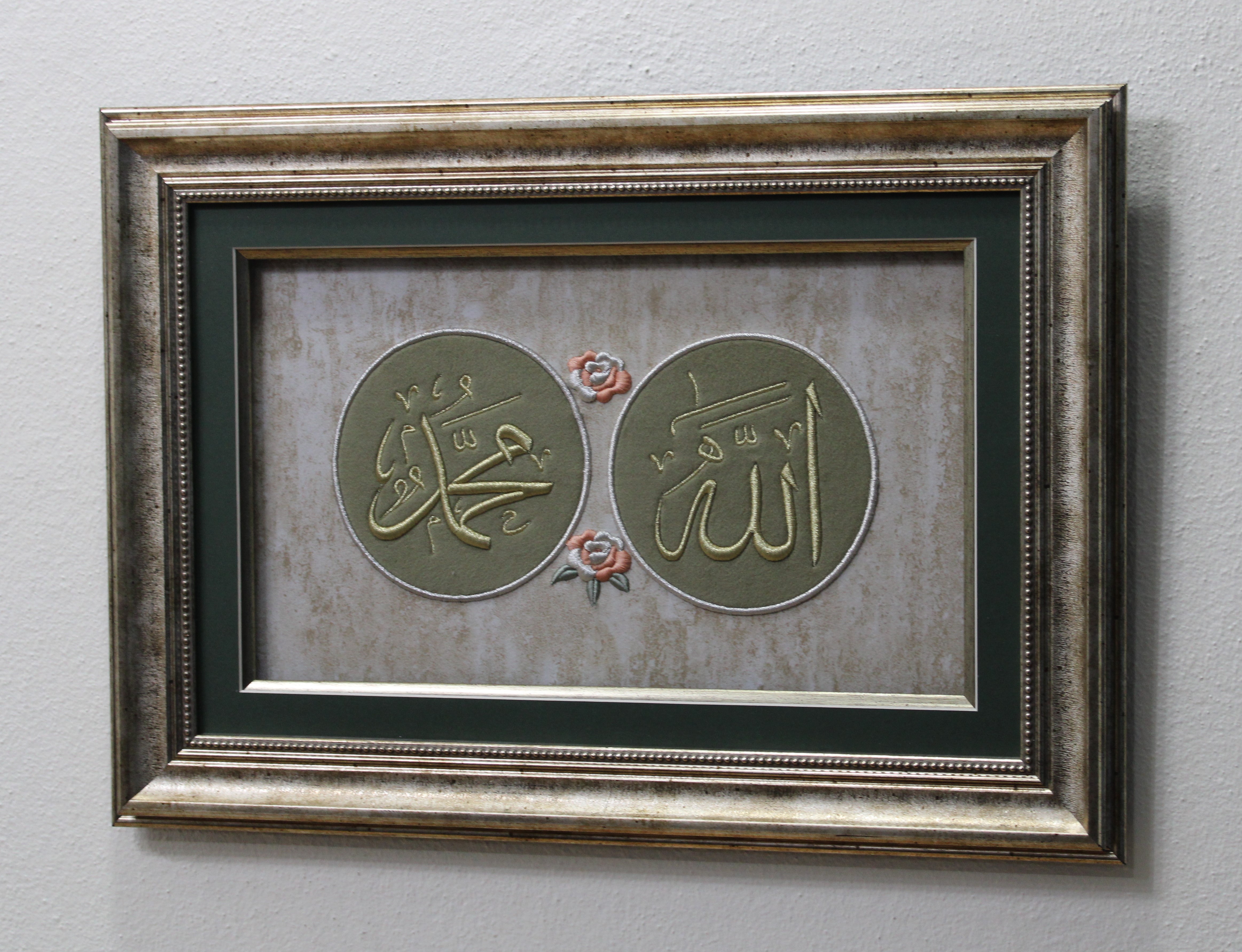 Allah&Muhammed Nakışlı Hat Tablo