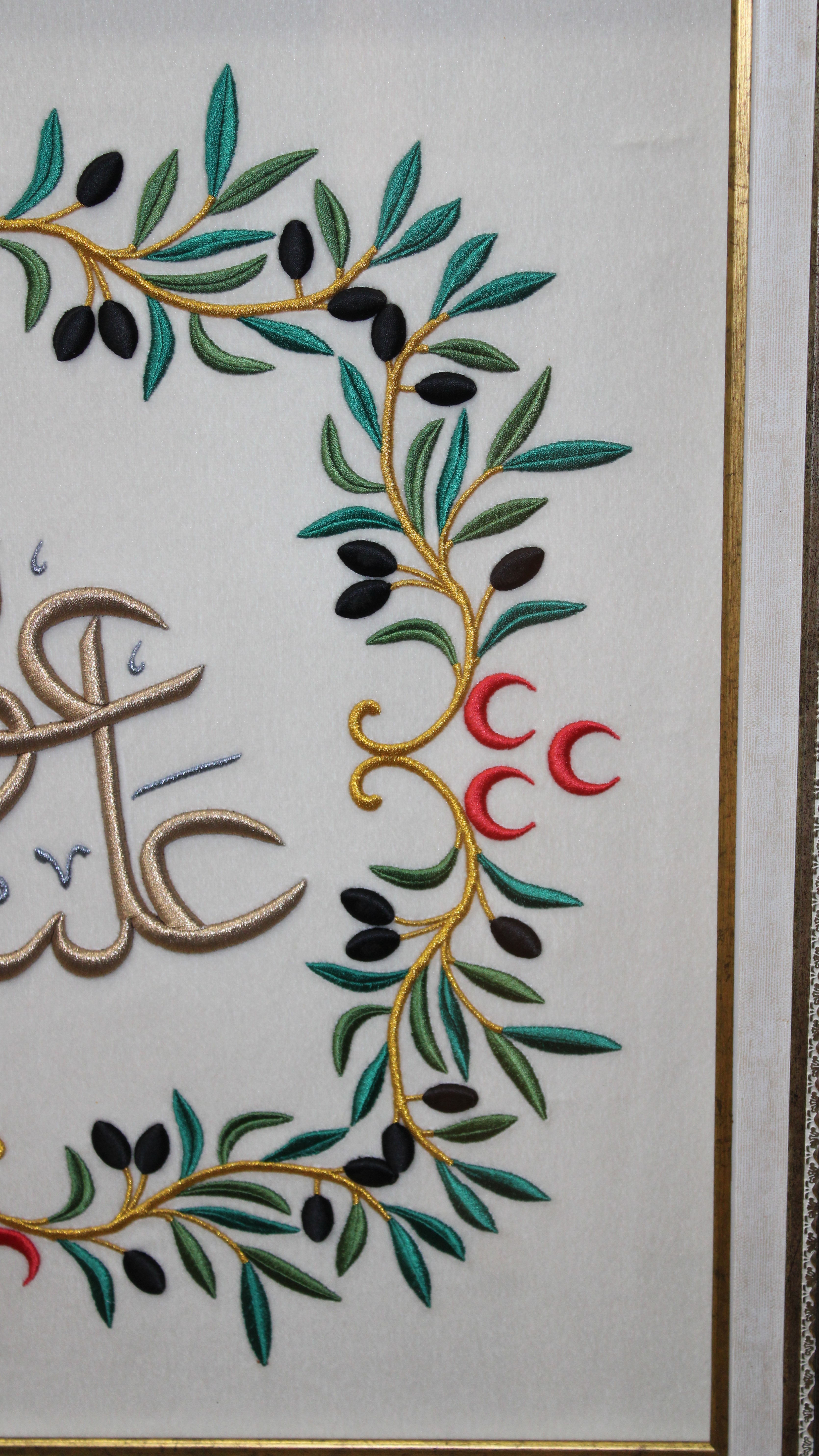 Aleyke Avnullah ”Allah'ın Yardımı Üzerine Olsun