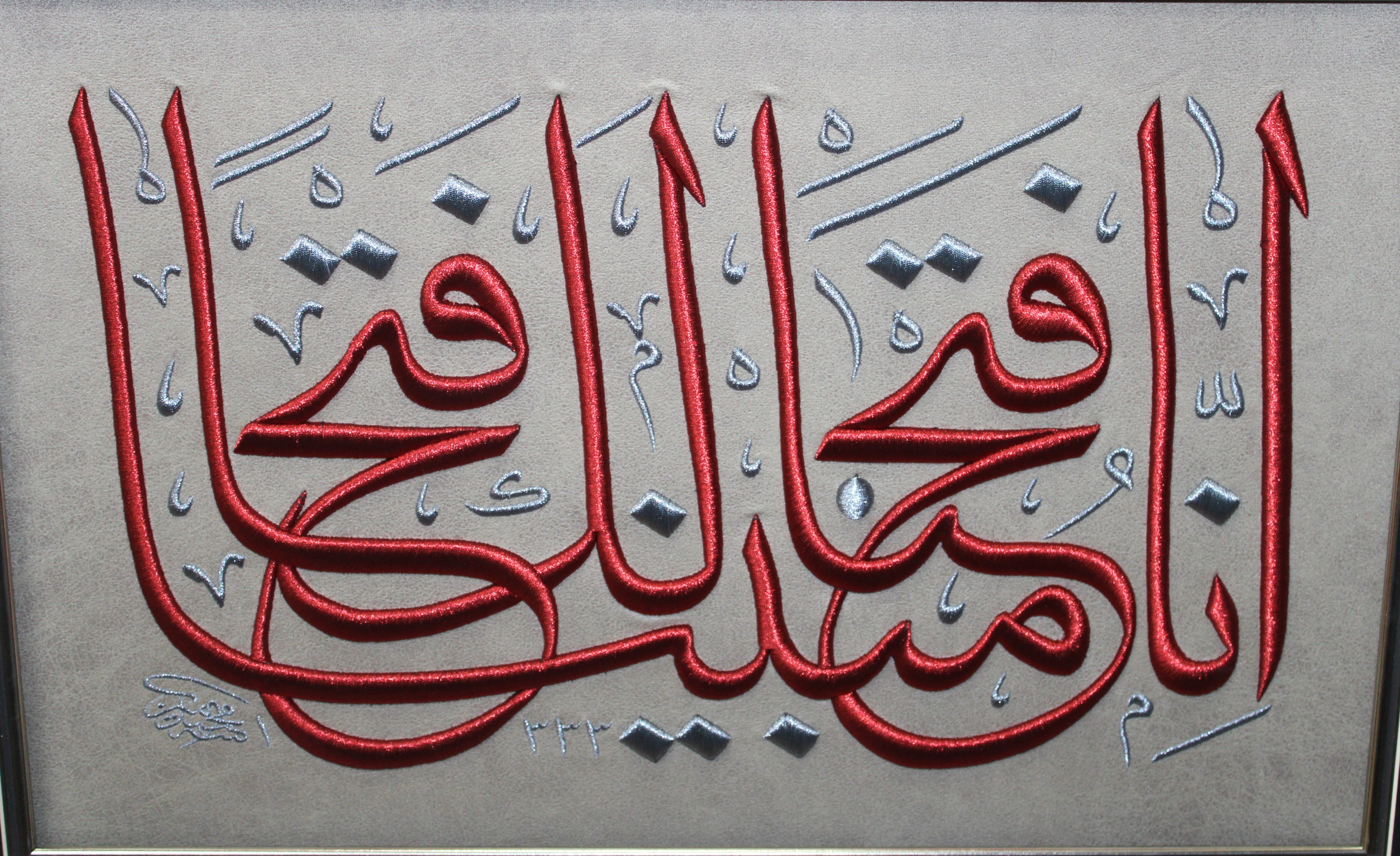 Fetih Suresi 1. Ayet 