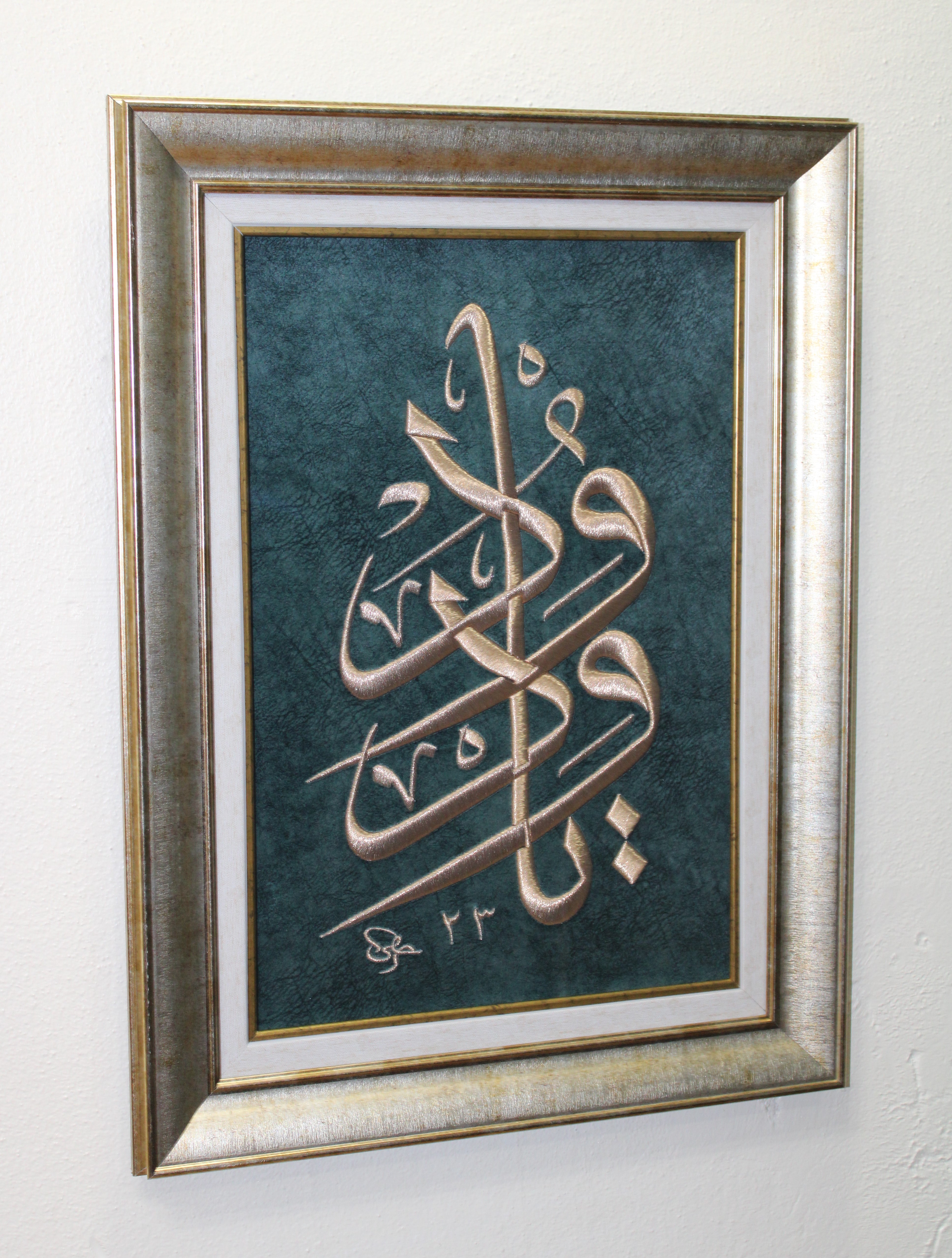 Esmaül Hüsna'dan ''Ya Vedüd'' Nakışlı Hat Tablo