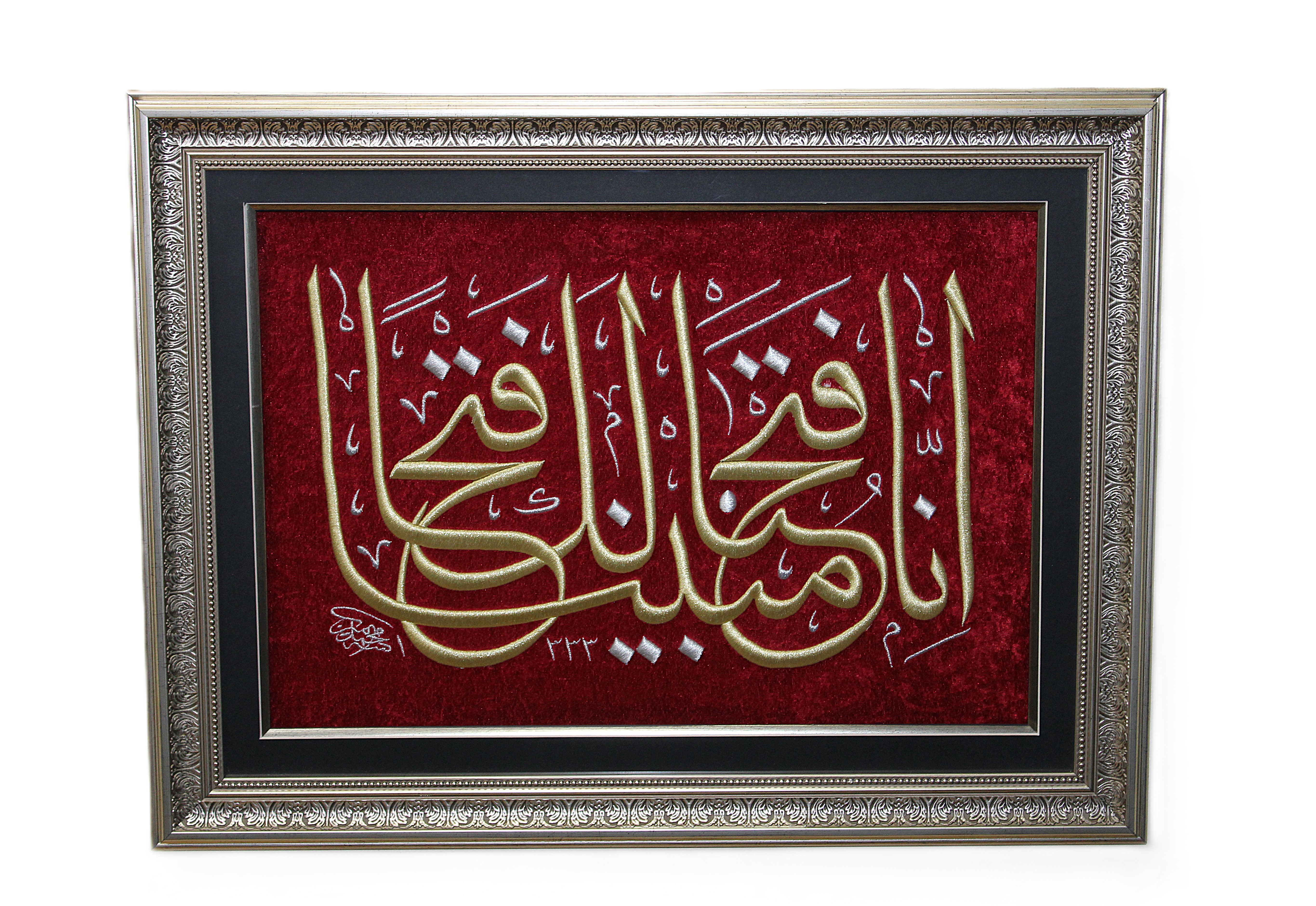 Fetih Suresi 1. Ayet 