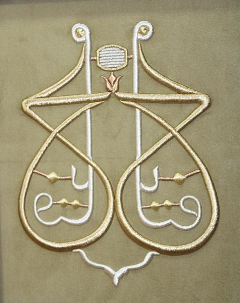 Ya Fettah ''Hayırlı Kapılar Açan