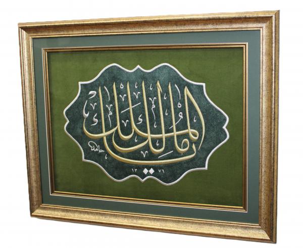 Malikel Mülk Nakışlı Çerçeveli Hat Tablo