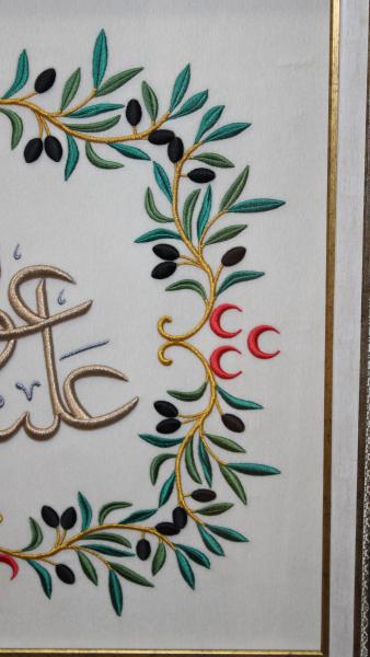 Aleyke Avnullah ”Allah'ın Yardımı Üzerine Olsun