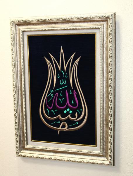 İpek Kadife Üzerine Lale formunda Maşallah Nakışlı Hat Tablo/Hediyelik Tablo