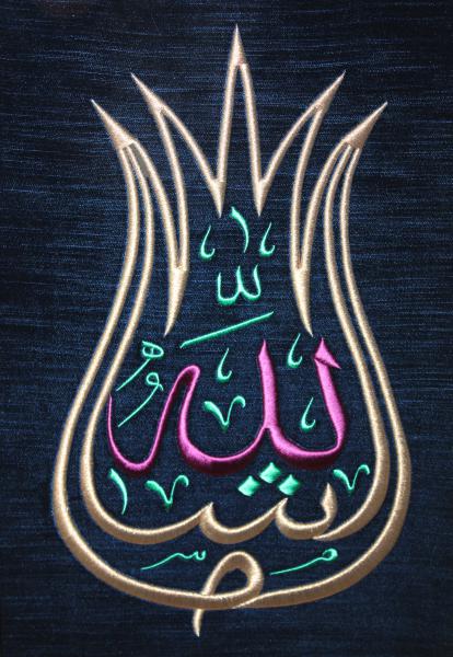 İpek Kadife Üzerine Lale formunda Maşallah Nakışlı Hat Tablo/Hediyelik Tablo