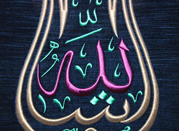 İpek Kadife Üzerine Lale formunda Maşallah Nakışlı Hat Tablo/Hediyelik Tablo