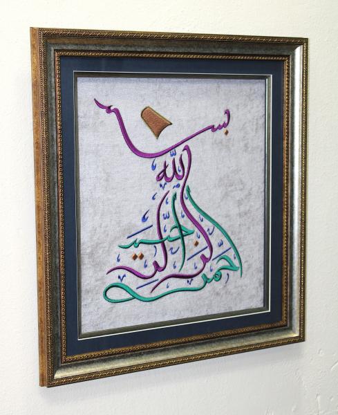 Semazen Formunda Besmele Nakışlı Hat Tablo