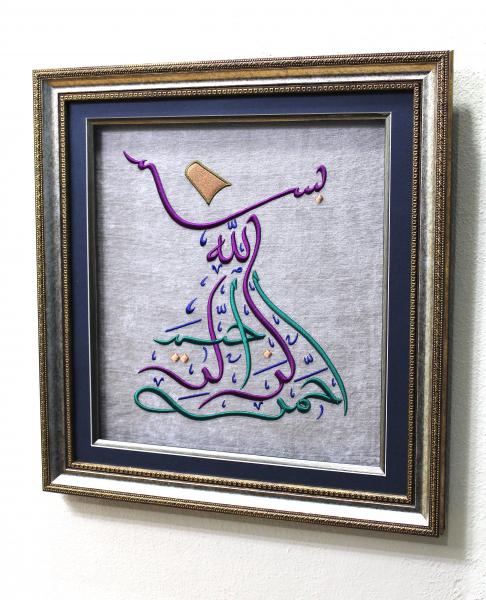 Semazen Formunda Besmele Nakışlı Hat Tablo