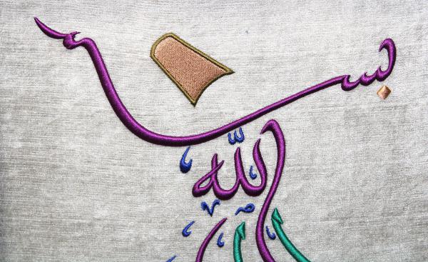 Semazen Formunda Besmele Nakışlı Hat Tablo