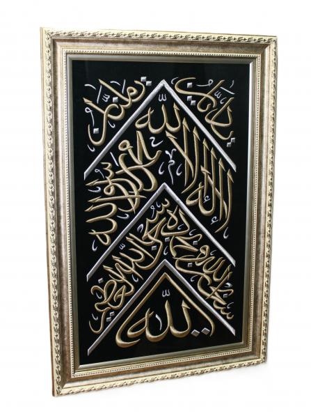 Kabe Örtüsünden Yazılar Nakışlı Hat Tablo