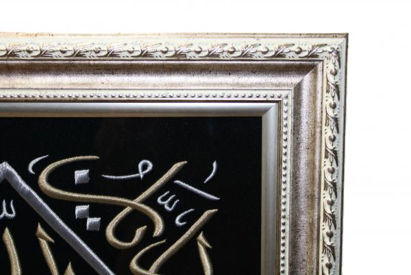 Kabe Örtüsünden Yazılar Nakışlı Hat Tablo