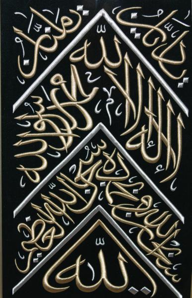 Kabe Örtüsünden Yazılar Nakışlı Hat Tablo