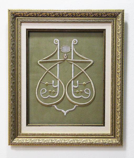 Ya Fettah ''Hayırlı Kapılar Açan